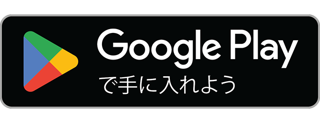 Google Play で入手